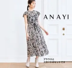 美品ANAYI 楊柳ペイズリーオールインワン36サイズ - メルカリ