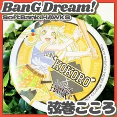 バンドリ! パ・リーグコラボ 缶バッジ 弦巻こころ - メルカリ
