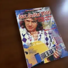 JAZZ GUITAR 2000 スーパー・ギター・ブックNO.3