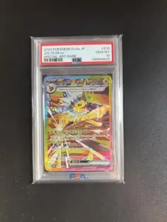 2026年最新】サンダース sar psa10の人気アイテム - メルカリ