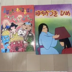 子供絵本