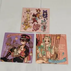 地縛少年花子くん アニメイト 購入特典