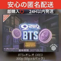 非売品 OREO BTS コレクティブルプレート2枚セットとオレオ 希少！非売品】OREO BTS コラボ コレクティブルプレート - メルカリ