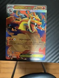 2025年最新】ワタルのリザードンの人気アイテム - メルカリ