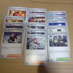 ポケカ【ロケット団の栄光】グッズ・トレーナーズ・エネルギー14枚まとめて