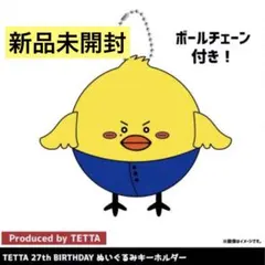 2025年最新】関哲汰 ぬいぐるみの人気アイテム - メルカリ