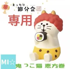 ケイ様 リクエスト 4点 まとめ商品