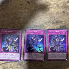 遊戯王　アポピスの蛇神 スーパー　3枚セット