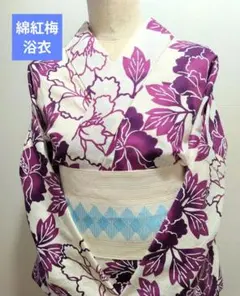 ジュエル様専用 単品 浴衣 有松絞り 紫 つゆくさ柄 身丈160cm - メルカリ