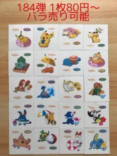 激レア ポケモンDXカード 小学館てれびくん1999年2月号付録 全45枚