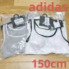 *新品未使用* adidasカップ付きタンクトップ2枚セット150cm