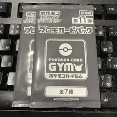 ポケモンカードゲーム プロモカードパック 第11弾 2パック