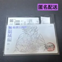 鬼滅の刃 無限城編 ムビチケ風 ムービーチケット風コレクションカード