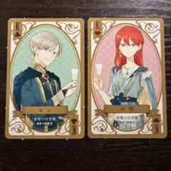 LaLa 11月号 付録 赤髪の白雪姫　オールスター　トランプ