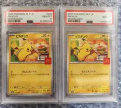 ピカチュウ PROMO M-P【PSA10】マクドナルド 020/M-P