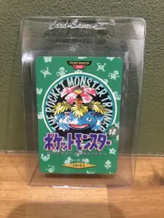 フシギバナ カードダス ポケモン モンスターコレクション 赤 バンダイ