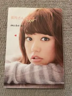 2026年最新】写真集 桐谷美玲の人気アイテム - メルカリ