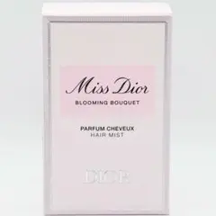 【未使用】Dior ミスディオール ブルーミングブーケ 30ml ヘアミスト