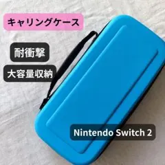 Switch 大容量 キャリングケース 有機EL Switch2対応 青