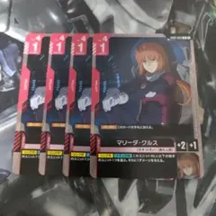 2026年最新】マリーダ パラレルの人気アイテム - メルカリ
