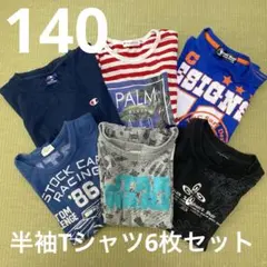 半袖Tシャツ 6枚セット 140サイズ 男の子向き