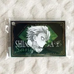 鬼滅の刃＊MOCKTAIL BAR GINZA アクリルチャーム＊不死川実弥