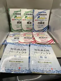 2026年最新】司法試験予備試験 過去問の人気アイテム - メルカリ
