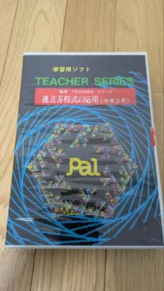 PC-6001」「PC-6601」数学TEACHERシリーズ『連立方程式の応用』
