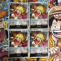 【最安値】世界最強の戦士 ゲルズ OP17-081 R 4枚セット　黒