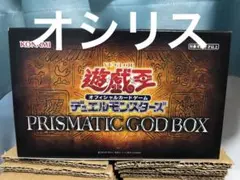遊戯王 オシリスレッド 未開封BOX シュリンク付き - メルカリ