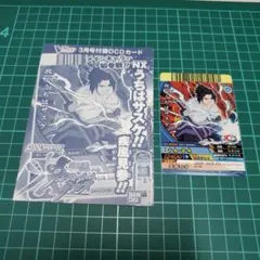 Vジャンプ付録 ワンピーベリーマッチアイシー ゾロ ミラバト ナルト