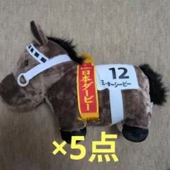 サラブレッドコレクション ぬいぐるみ11 ミスターシービー タグ付き