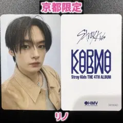 straykids スキズ リノ オフイベ トレカ 京都限定 karma