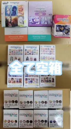 プロセカ 空箱19個セット売り