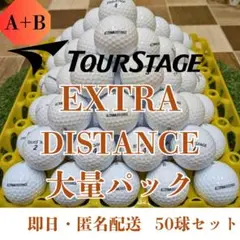 ロストボール ツアーステージ EXTRADISTANCE ホワイト 50球 AB