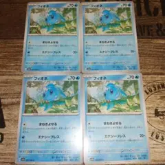 フィオネ