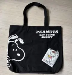 スヌーピー PEANUTS トートバッグ　黒 大きめ まちあり ➕パスケース