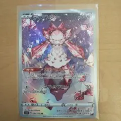 ポケモンカード ディアンシーAR