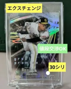 2022BBM 吉野創士 エクスチェンジ ミントモール / MINT 浦和店 / 2022 BBM ルーキーエディション