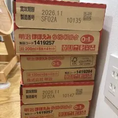 ほほえみ缶ミルク200ml 6缶4セット×2箱 賞味期限は2026年11です。