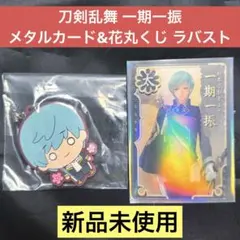 2026年最新】ラビコレ 刀剣乱舞 鶴丸の人気アイテム - メルカリ