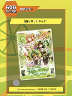 2026年最新】beatmania ポスター b1の人気アイテム - メルカリ
