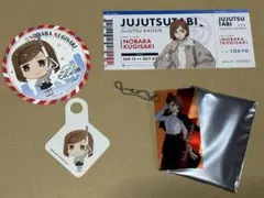 呪術廻戦　じゅじゅつ旅　Twilight アクリルキーホルダー　釘崎野薔薇