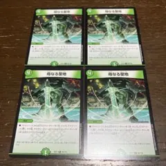 母なる聖地　c