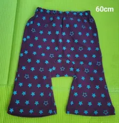 星柄 ベビーパンツ 60cm