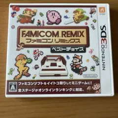 ファミコンリミックス ベストチョイス 3DS