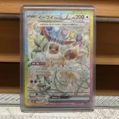 イーブイex SAR SV8a テラスタルフェスex 223/187