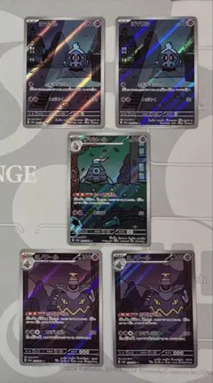 ポケモンカード　ヨノワール　サマヨール　ヨマワル　AR 進化ラインセット