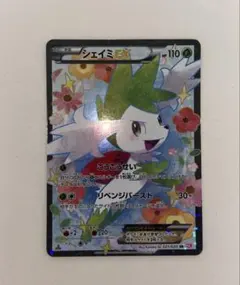 シェイミEX SR BW コンセプトパック「シャイニーコレクション」 キラ 0