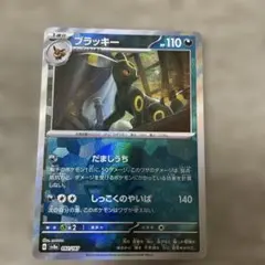 ブラッキー SV8a 092/187 モンスターボールミラーのサムネイル